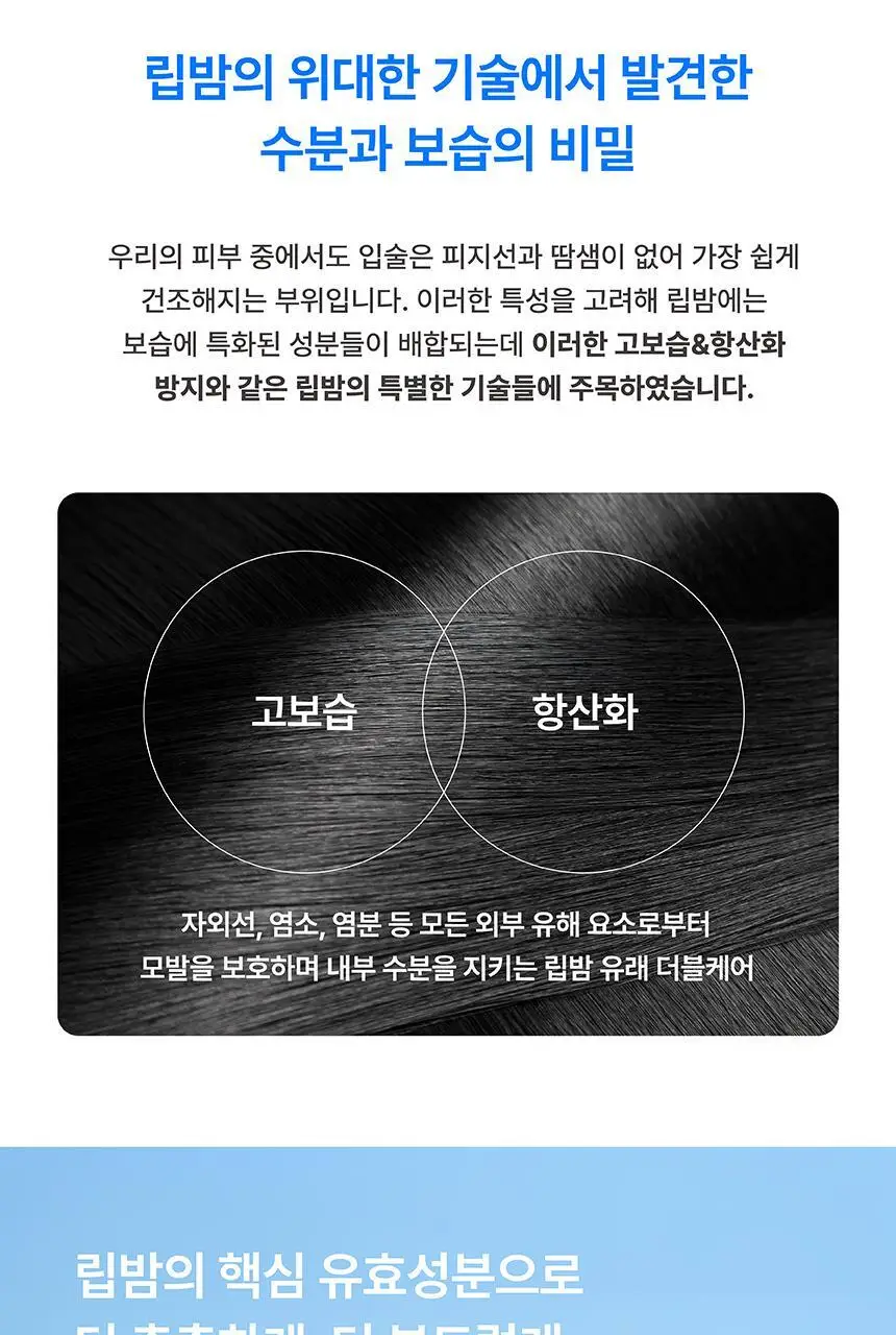 [무실리콘/극손상모 케어] SOOO 얼팀 헤어 에센스 50ml (고보습 립밤 성분 추출) 상세페이지 24